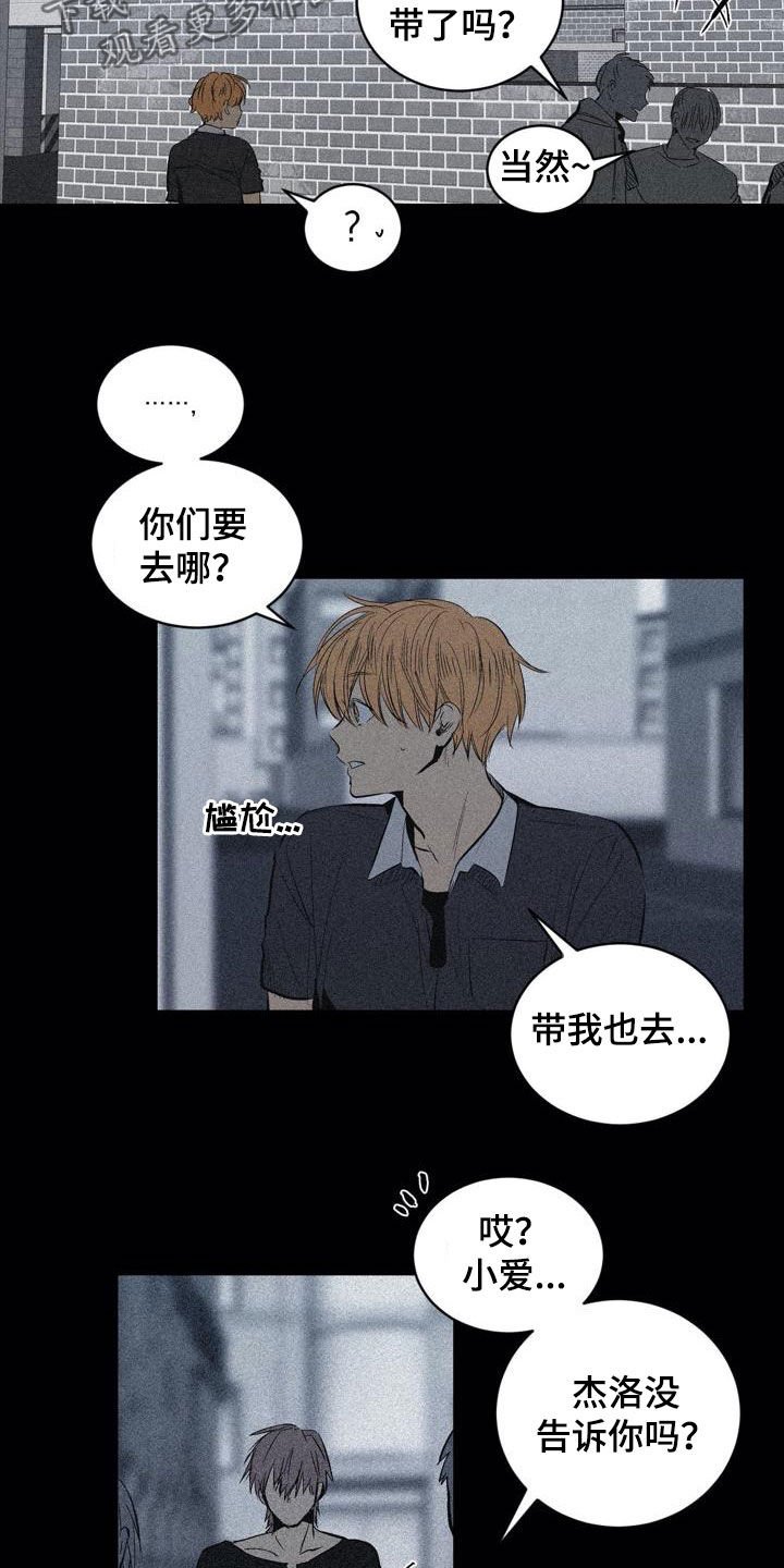 第102章：【第二季】上下等级