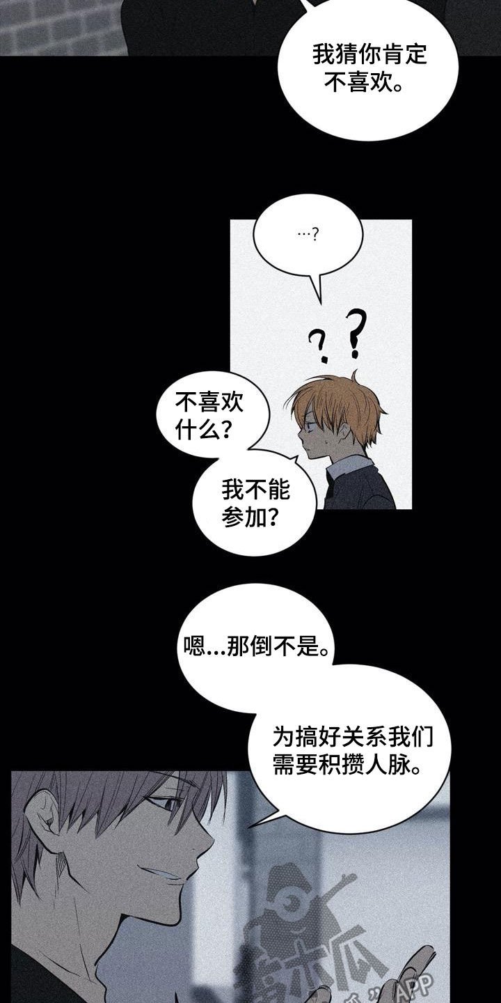 第102章：【第二季】上下等级