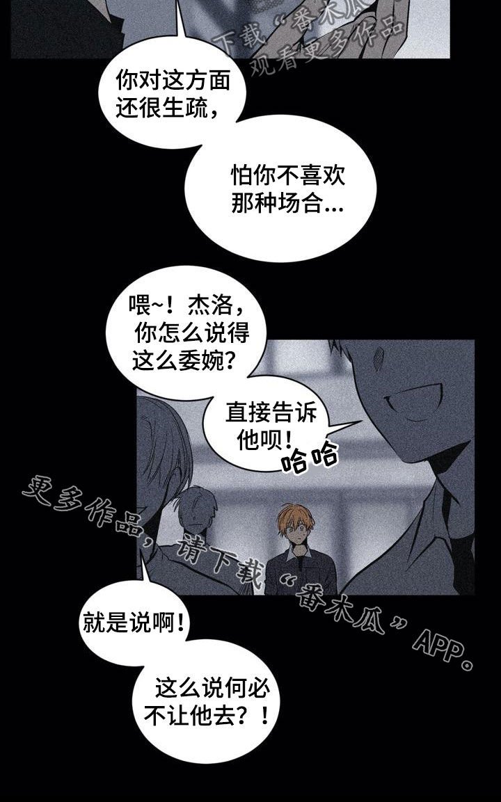 第102章：【第二季】上下等级