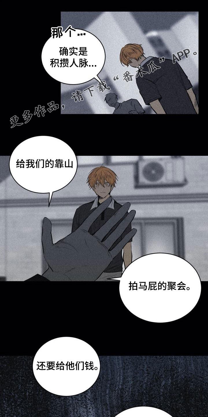 第103章：【第二季】不一样