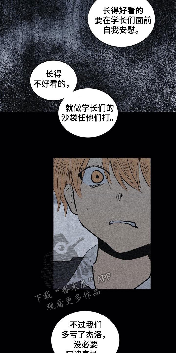 第103章：【第二季】不一样