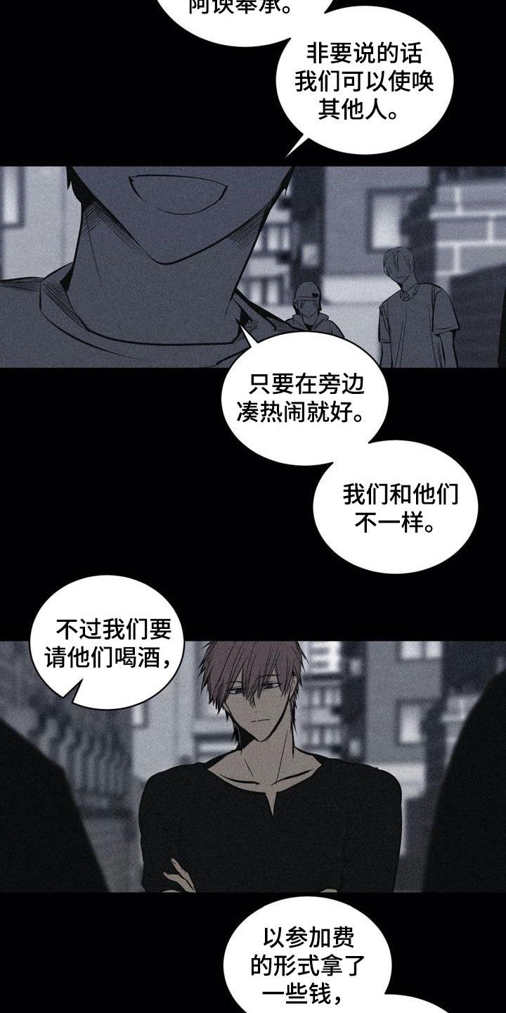 第103章：【第二季】不一样