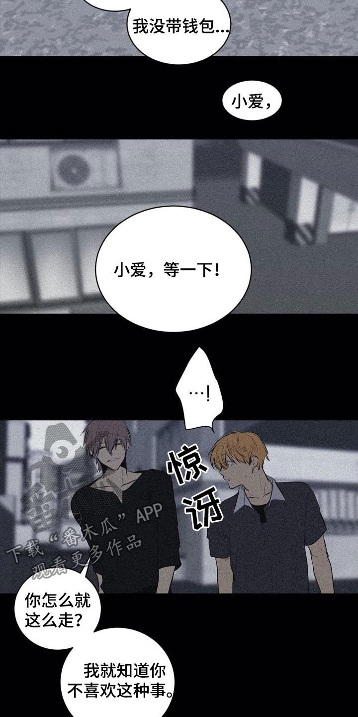 第103章：【第二季】不一样
