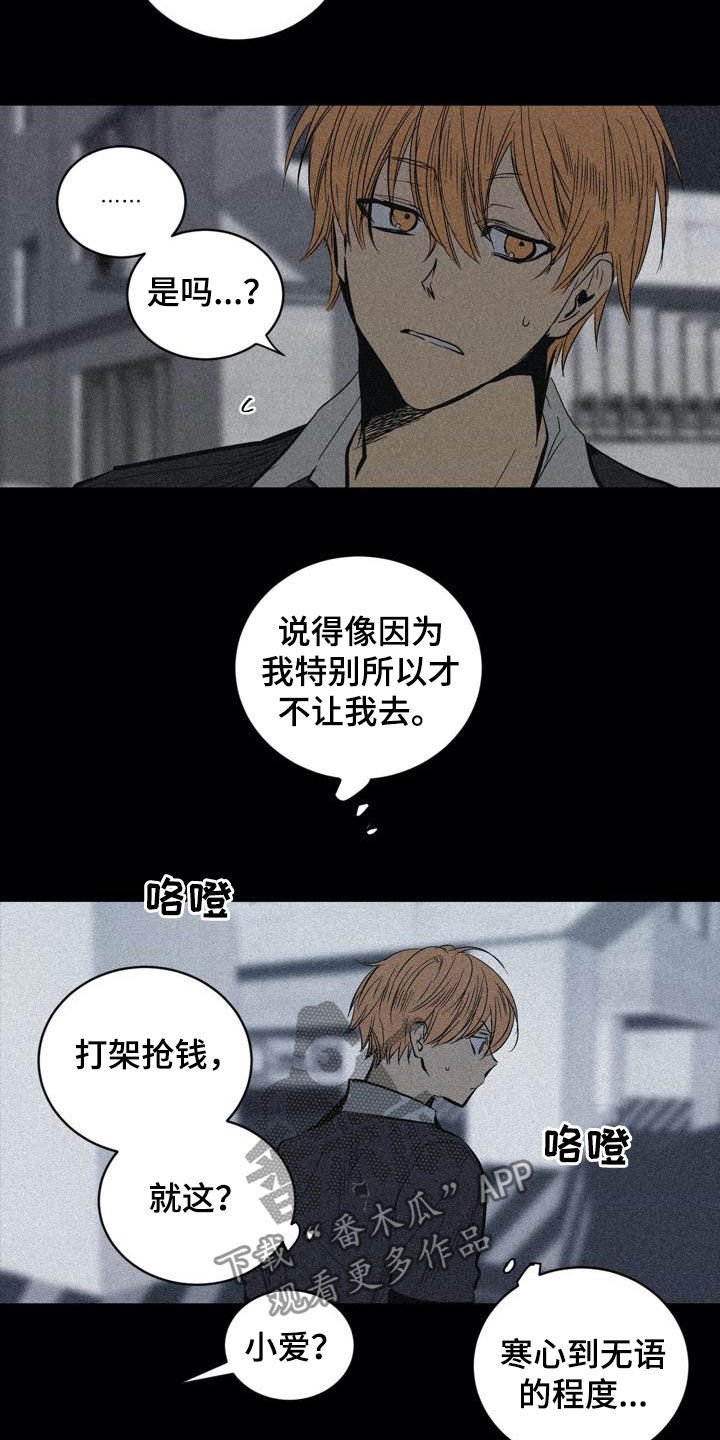 第103章：【第二季】不一样