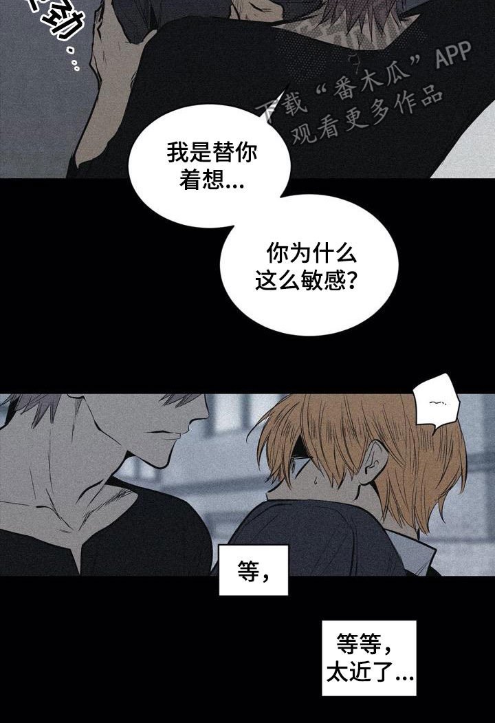 第103章：【第二季】不一样