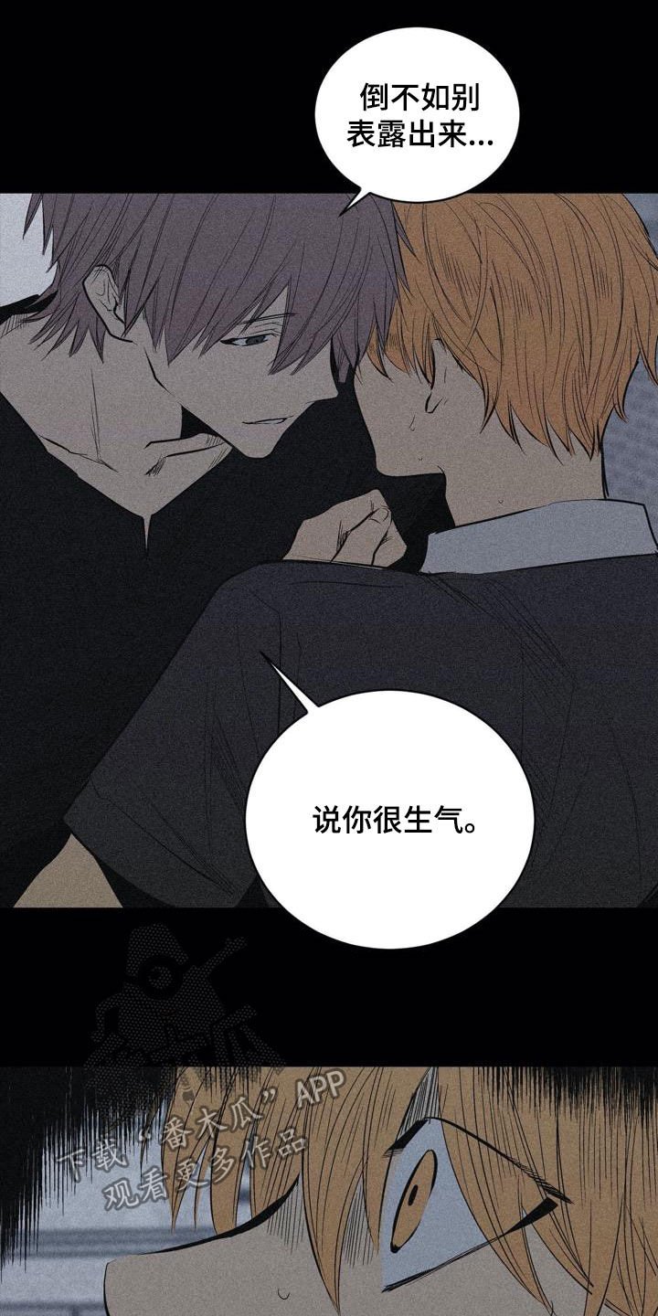 第103章：【第二季】不一样