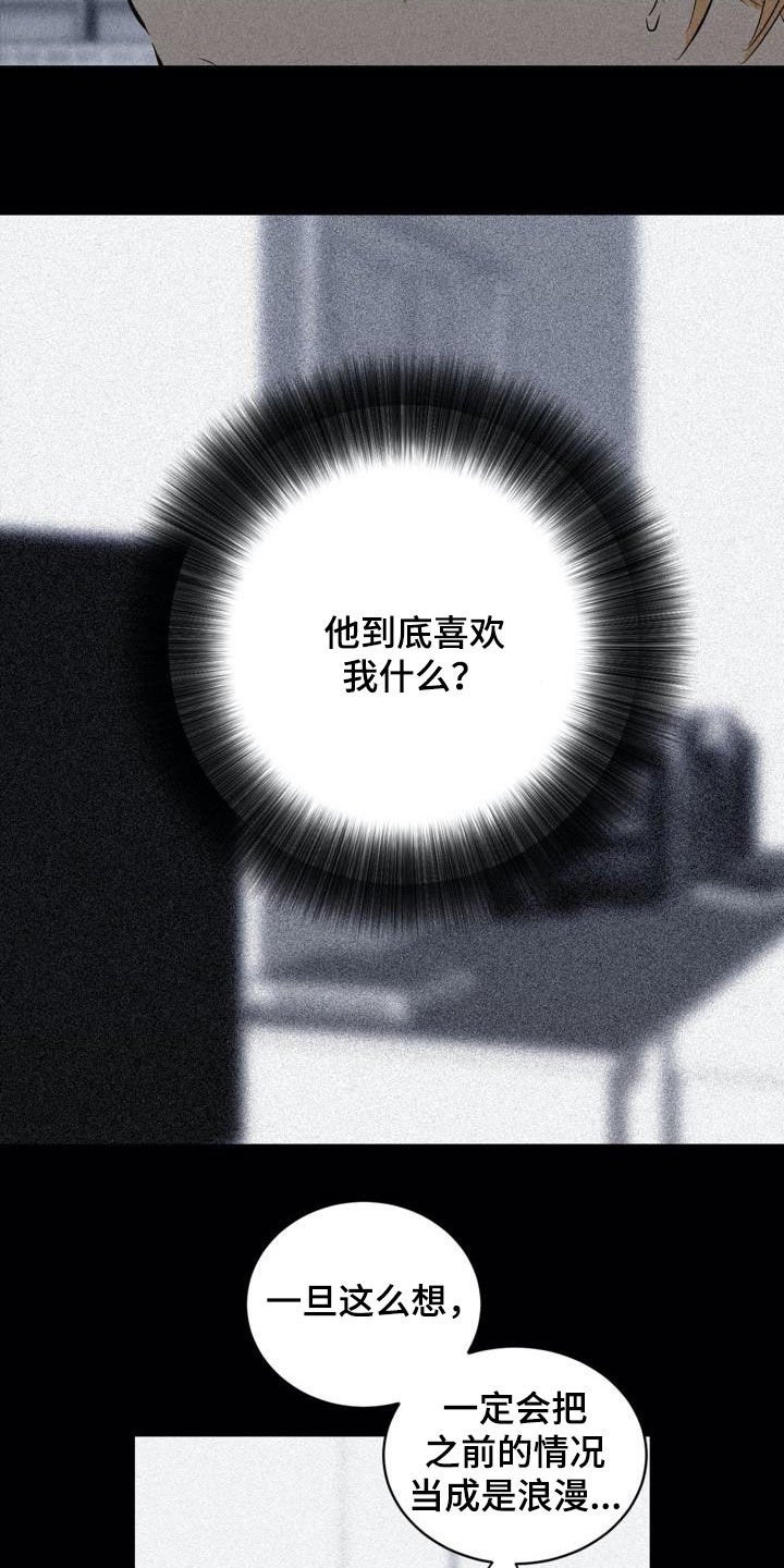第103章：【第二季】不一样