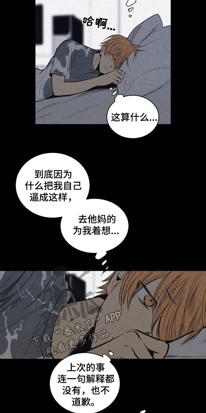 第103章：【第二季】不一样