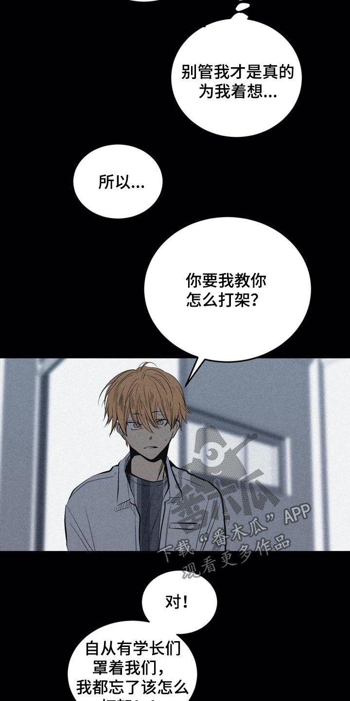 第103章：【第二季】不一样