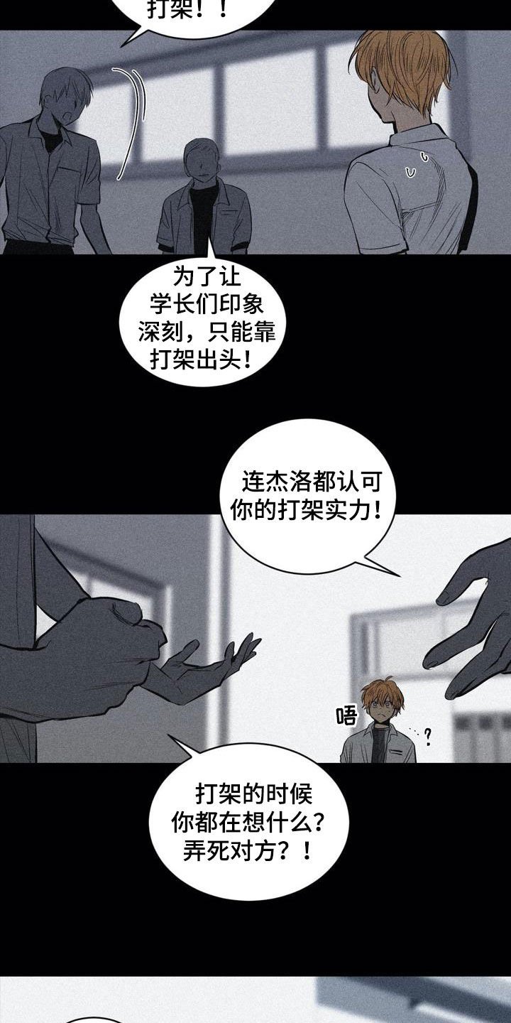 第103章：【第二季】不一样