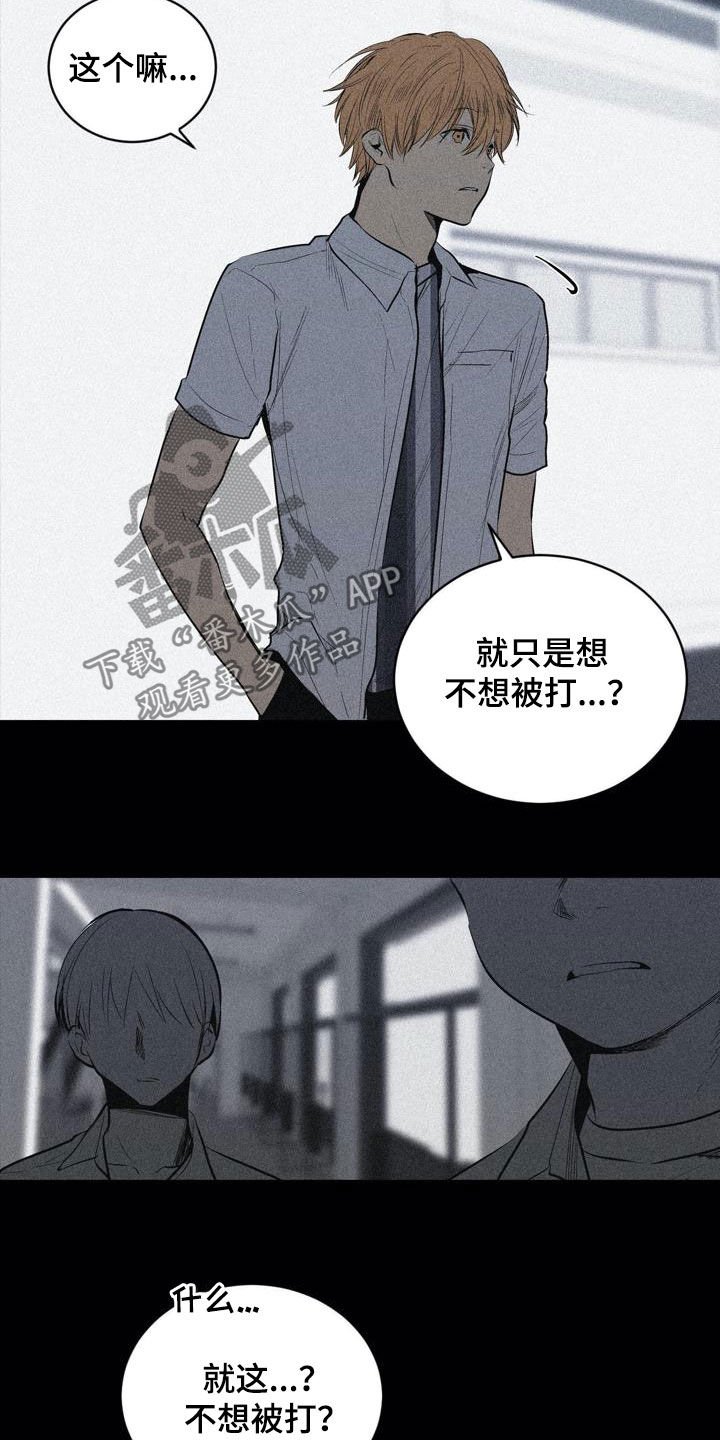 第103章：【第二季】不一样