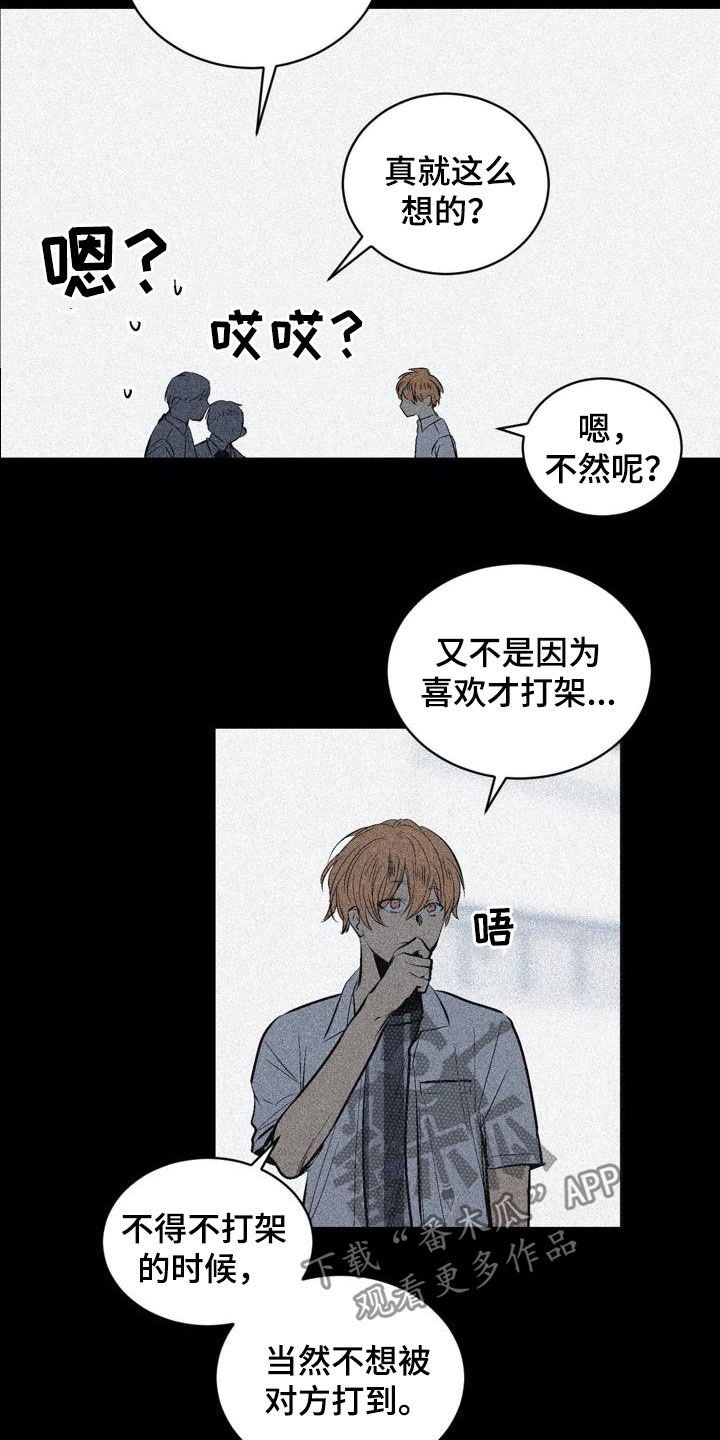 第103章：【第二季】不一样