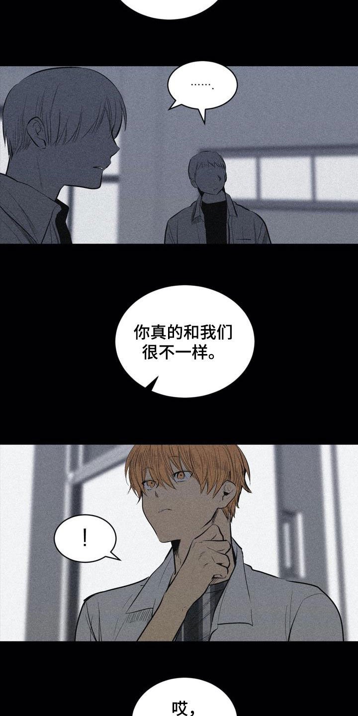 第103章：【第二季】不一样