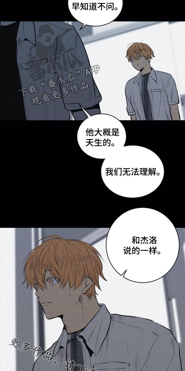 第103章：【第二季】不一样