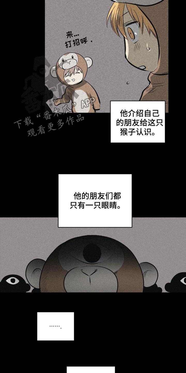 第104章：【第二季】猴子的故事