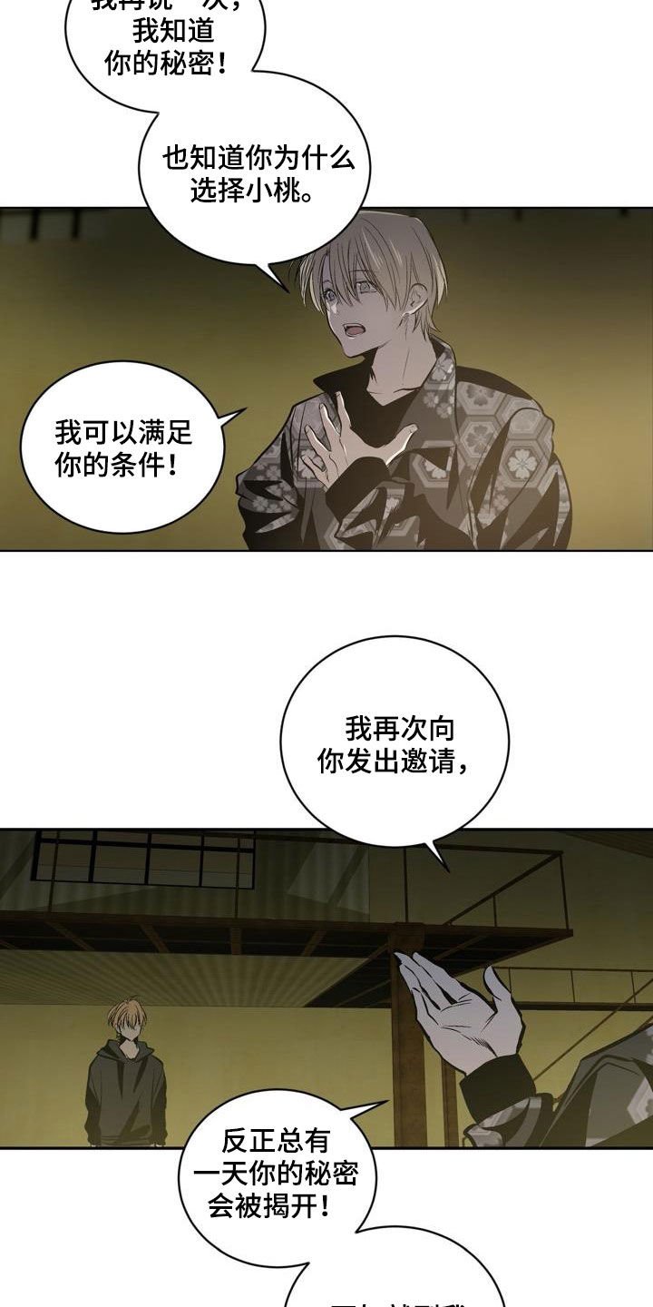 第104章：【第二季】猴子的故事