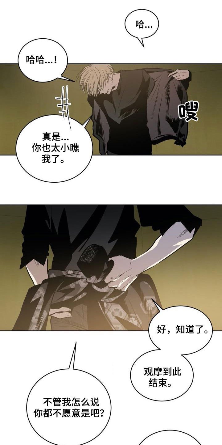 第104章：【第二季】猴子的故事