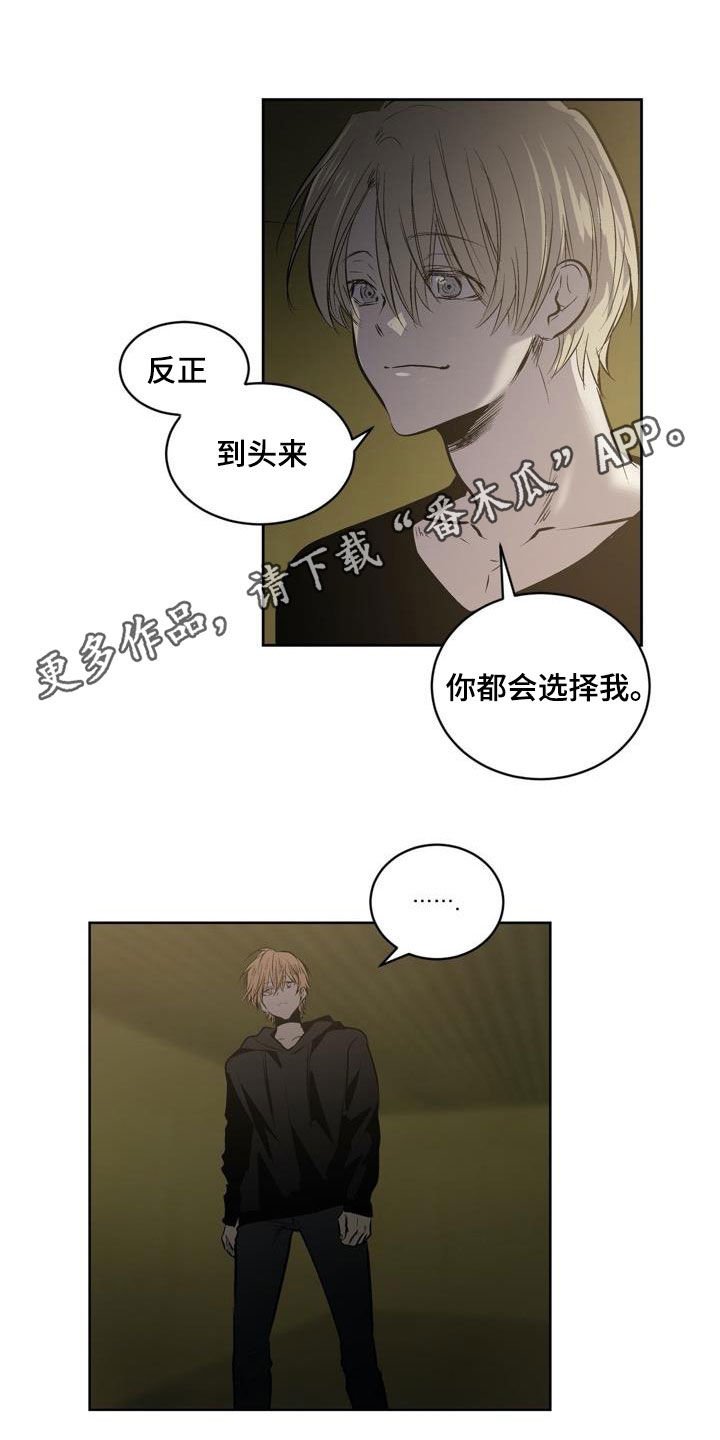 第105章：【第二季完结】不可以