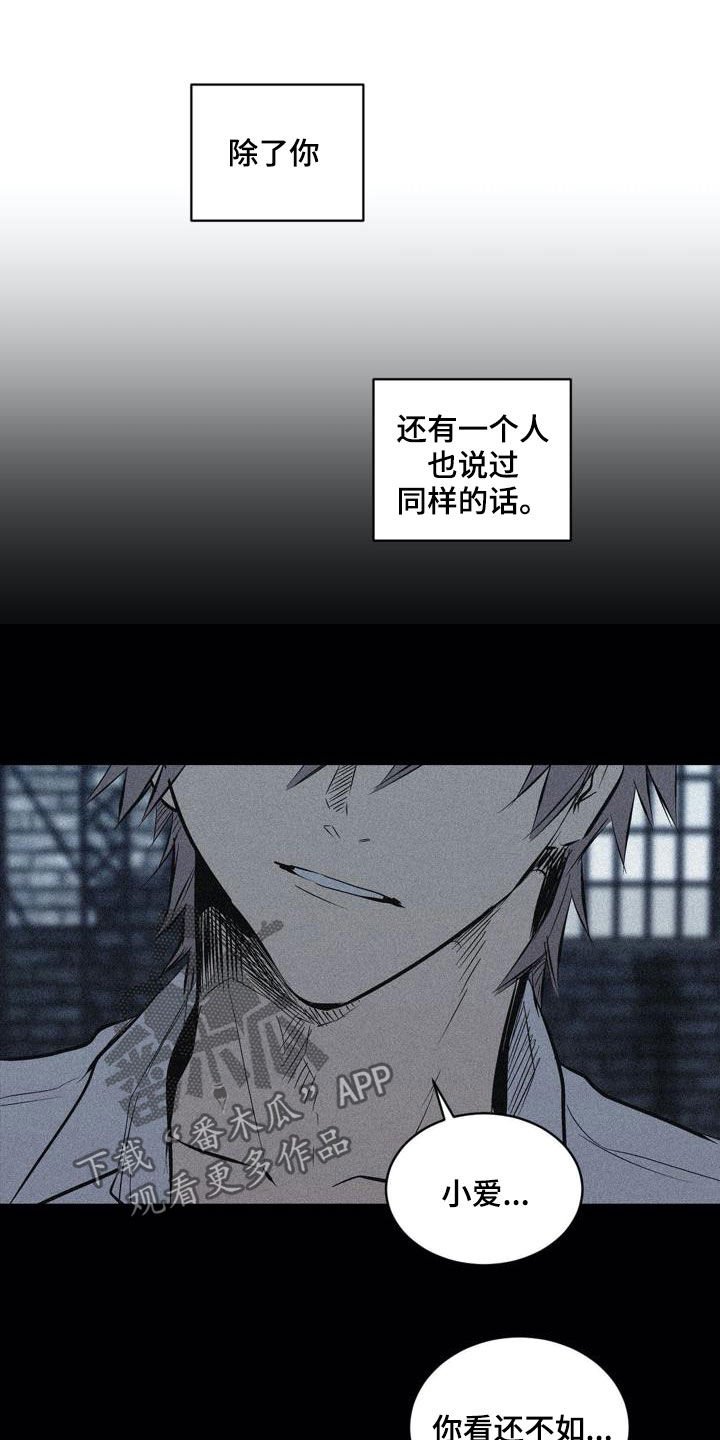 第105章：【第二季完结】不可以