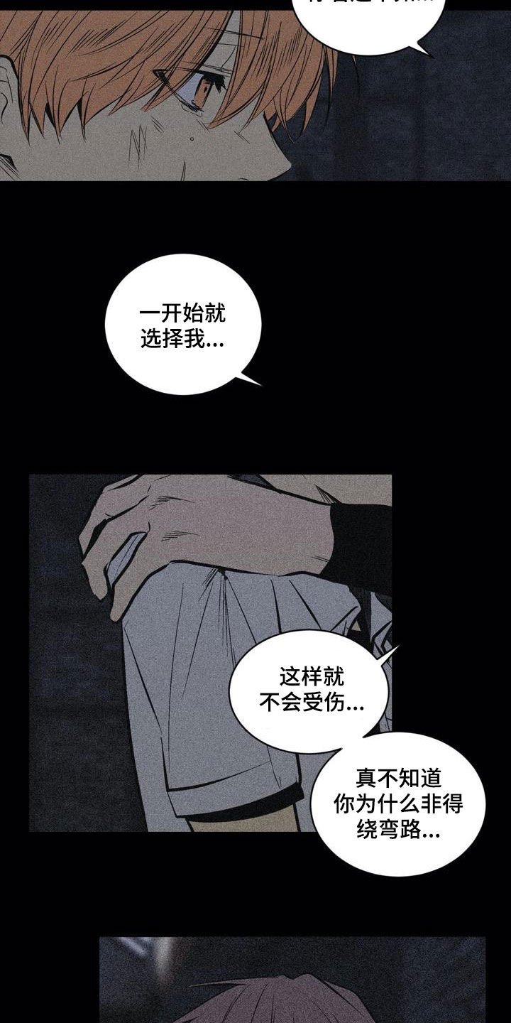 第105章：【第二季完结】不可以