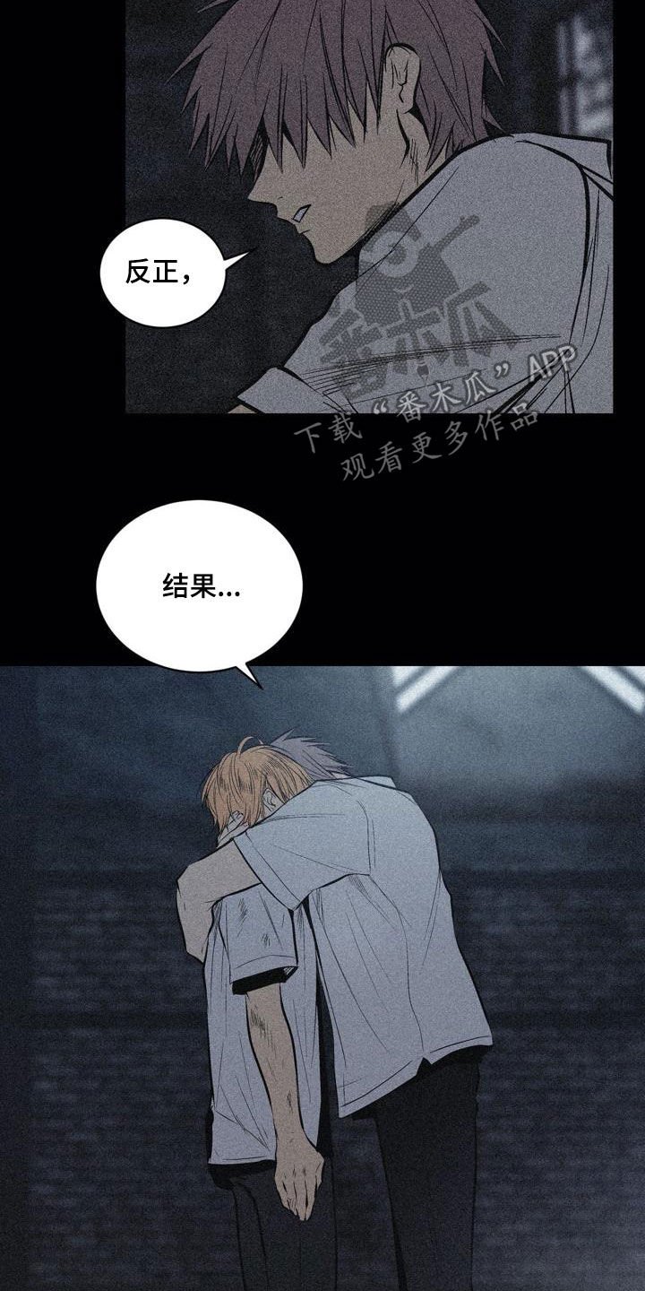 第105章：【第二季完结】不可以