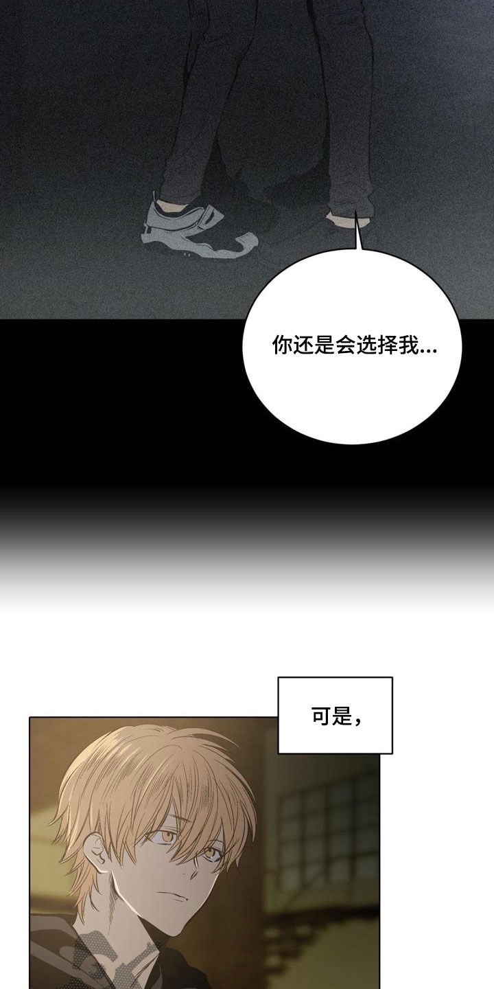 第105章：【第二季完结】不可以