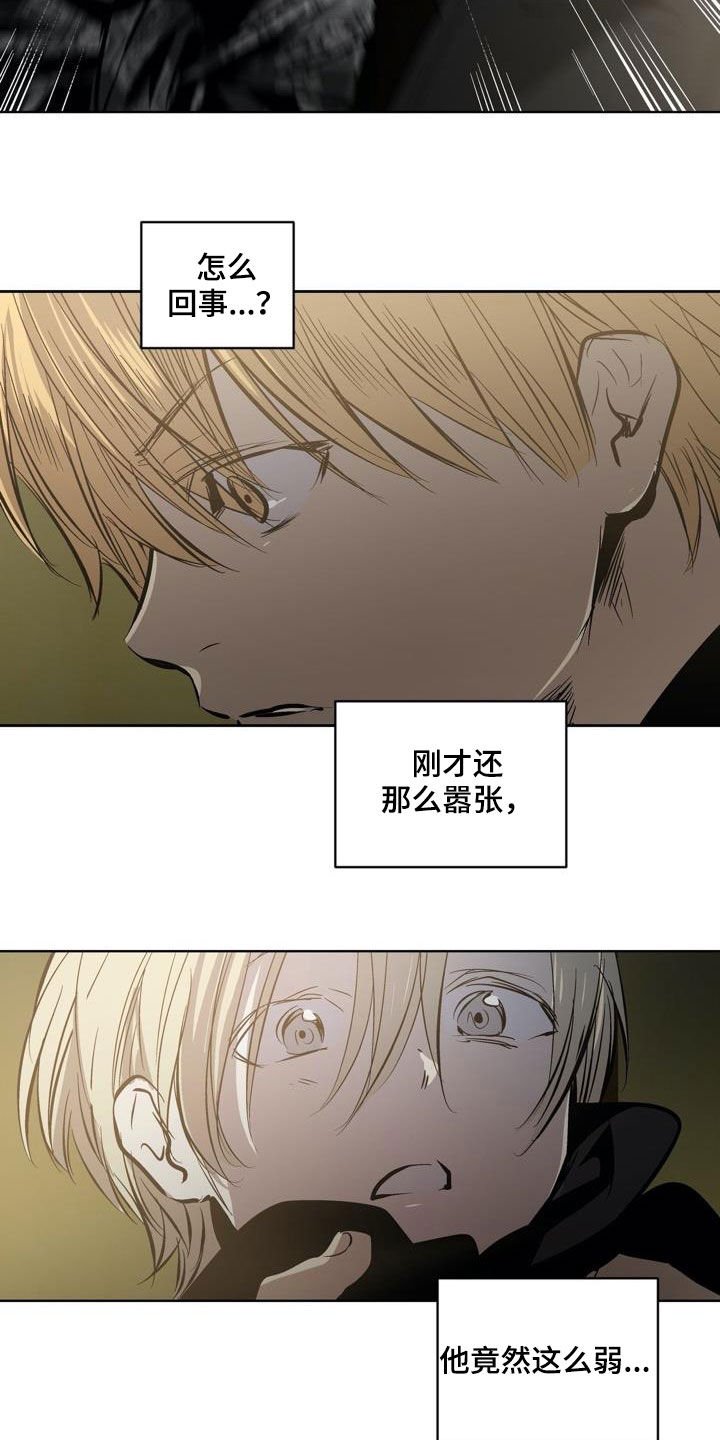 第105章：【第二季完结】不可以