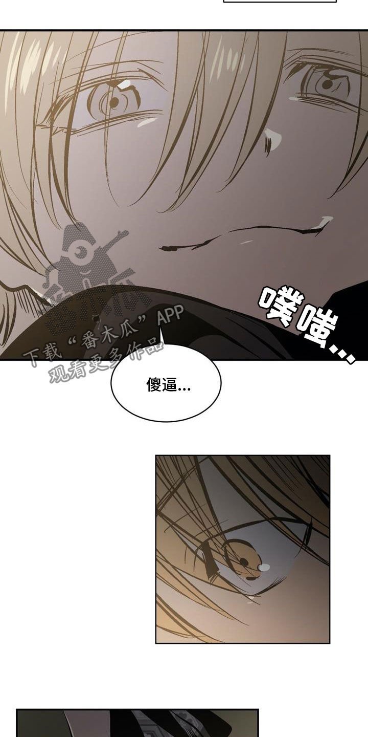 第105章：【第二季完结】不可以
