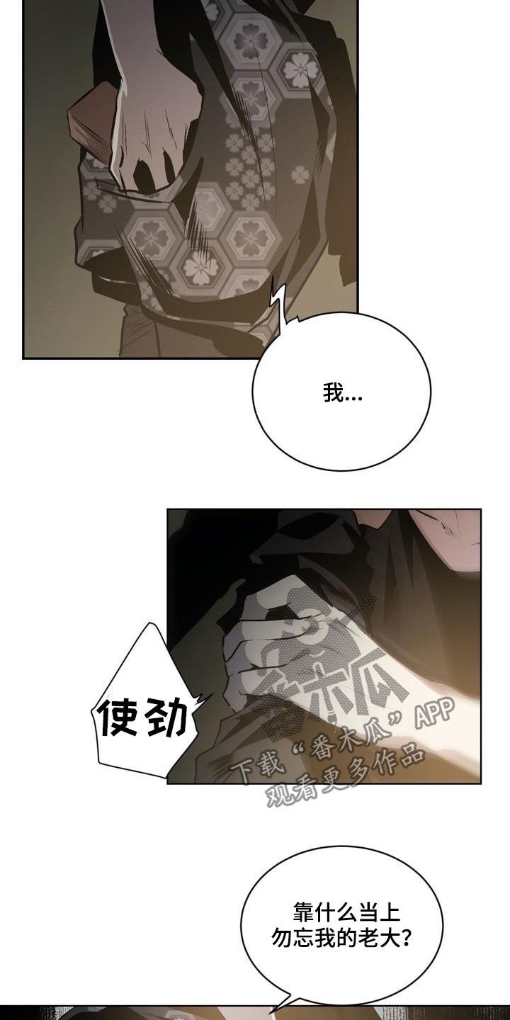 第105章：【第二季完结】不可以