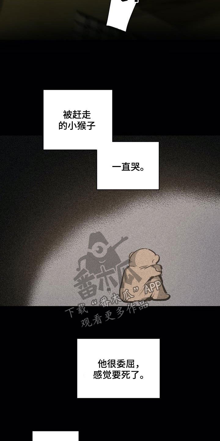 第105章：【第二季完结】不可以