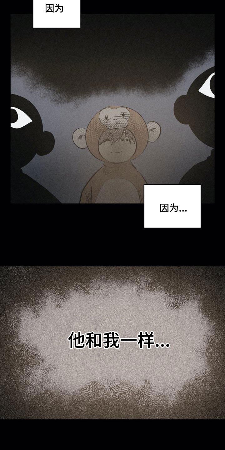 第105章：【第二季完结】不可以
