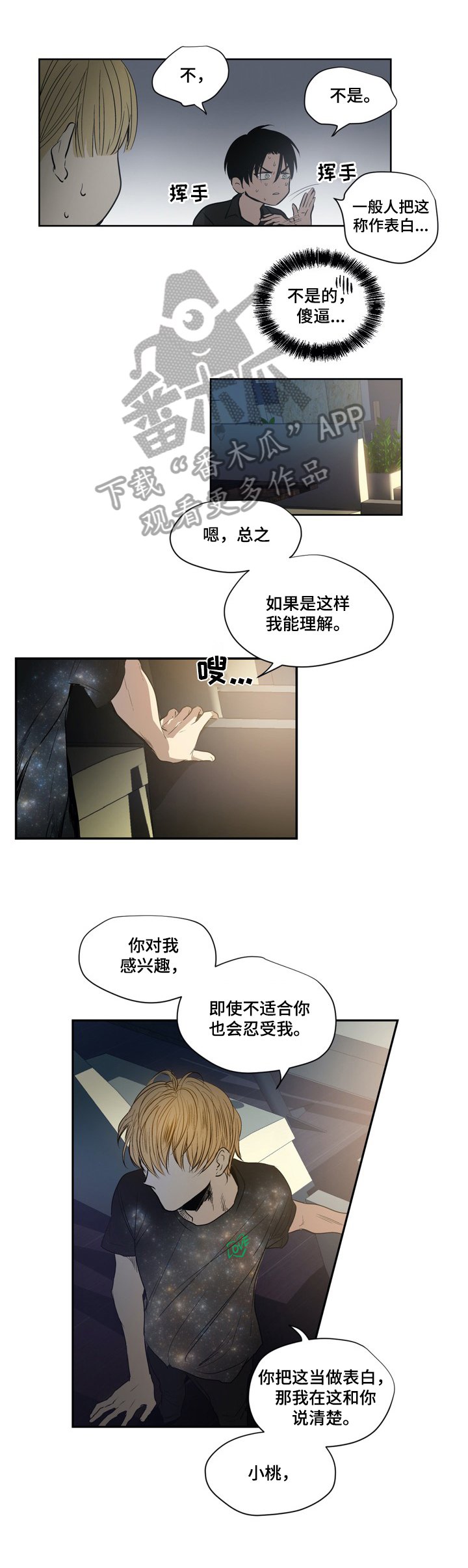 第11章：从朋友开始
