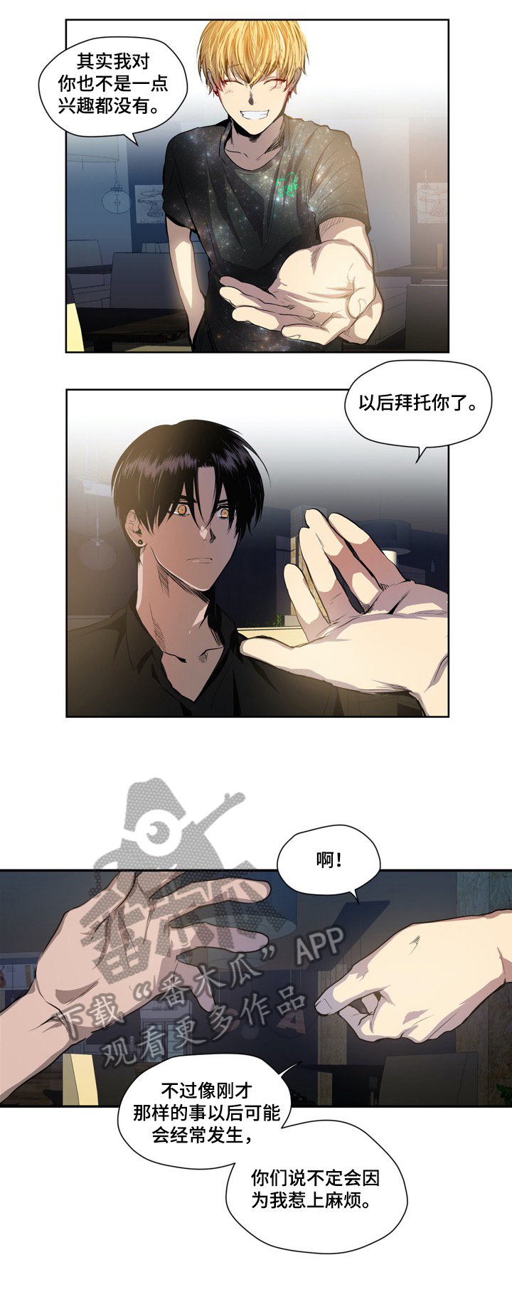 第11章：从朋友开始