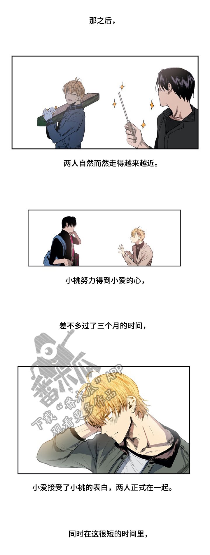 第11章：从朋友开始