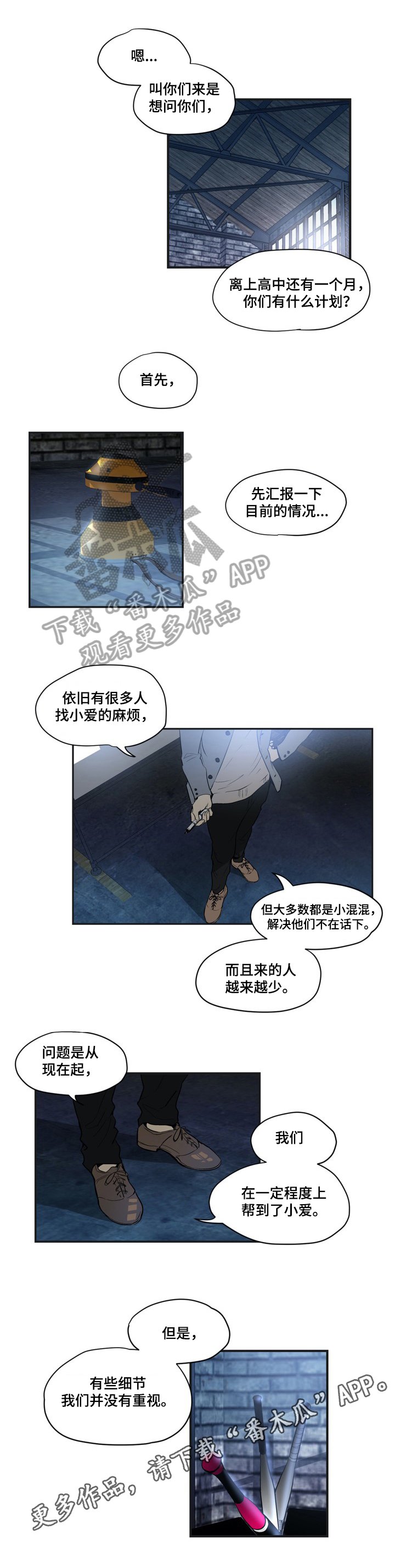 第11章：从朋友开始
