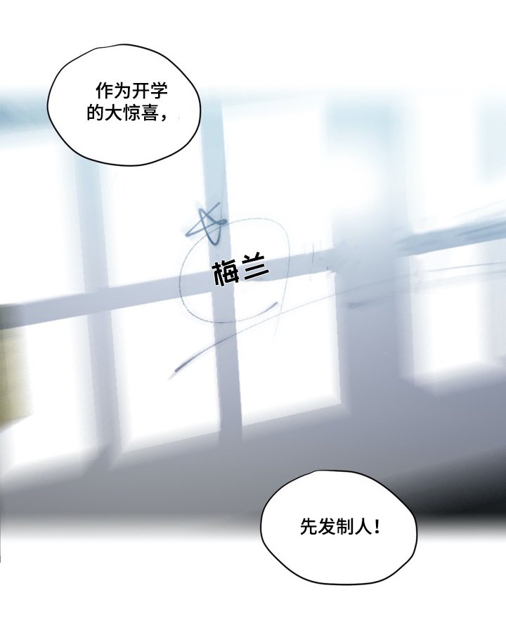 第12章：小爱军团