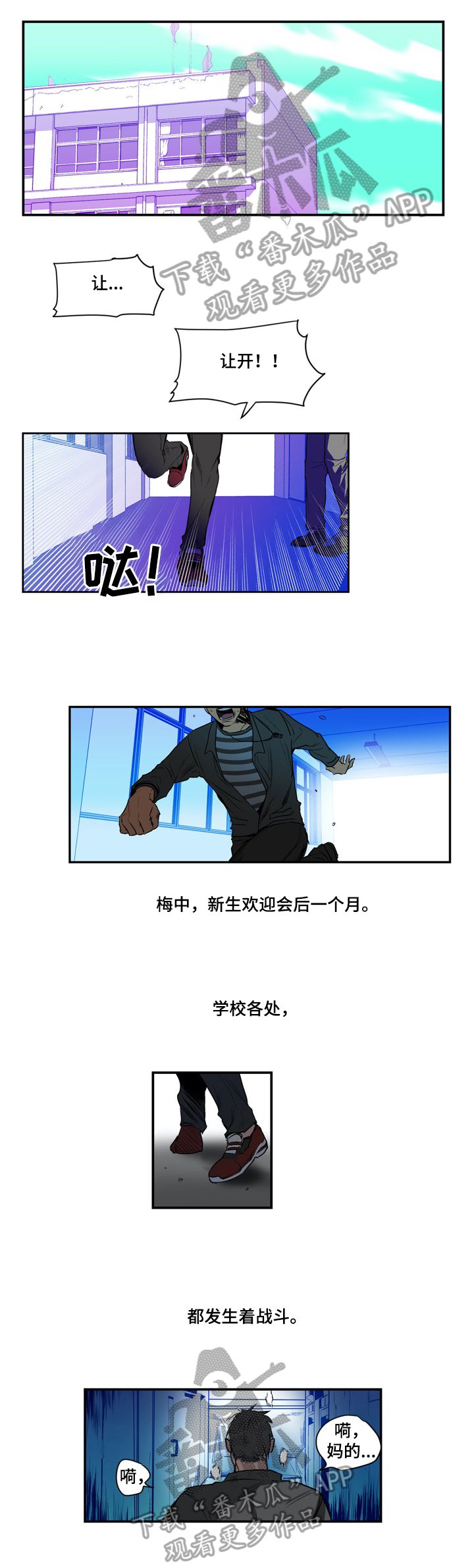 第12章：小爱军团