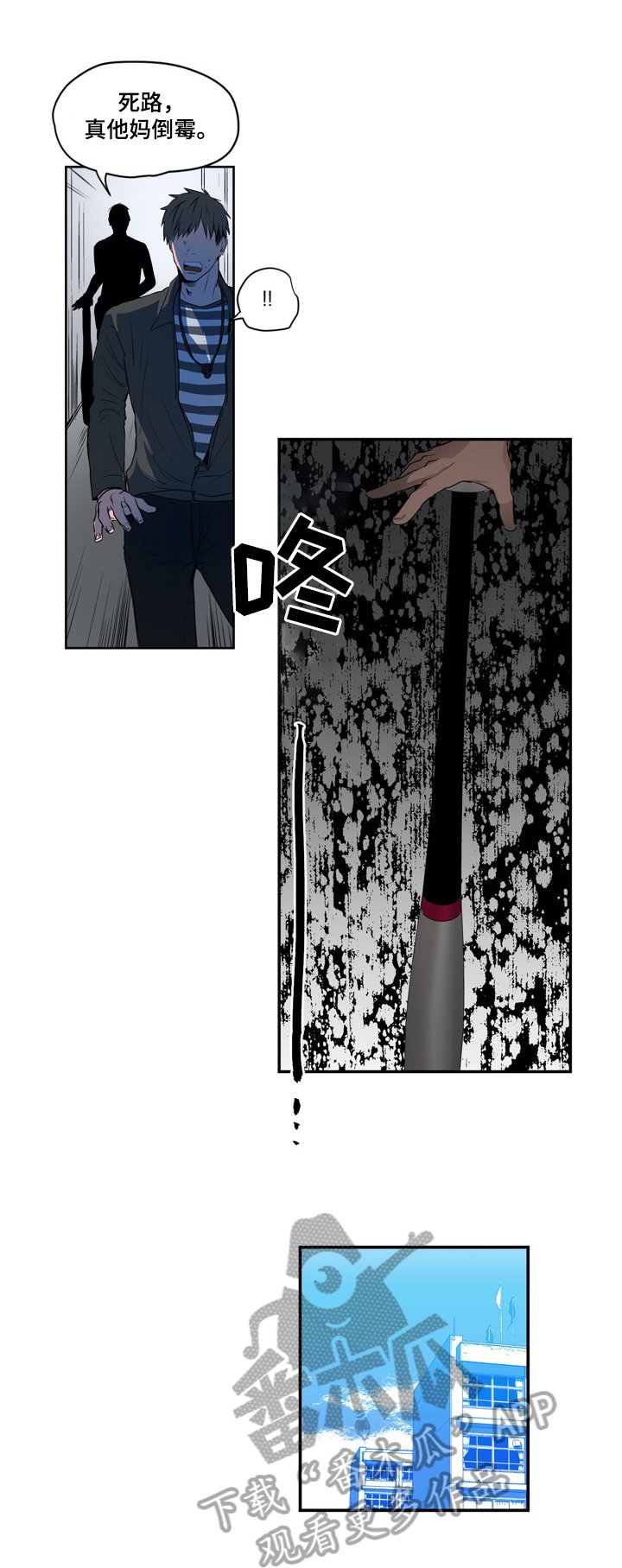 第12章：小爱军团