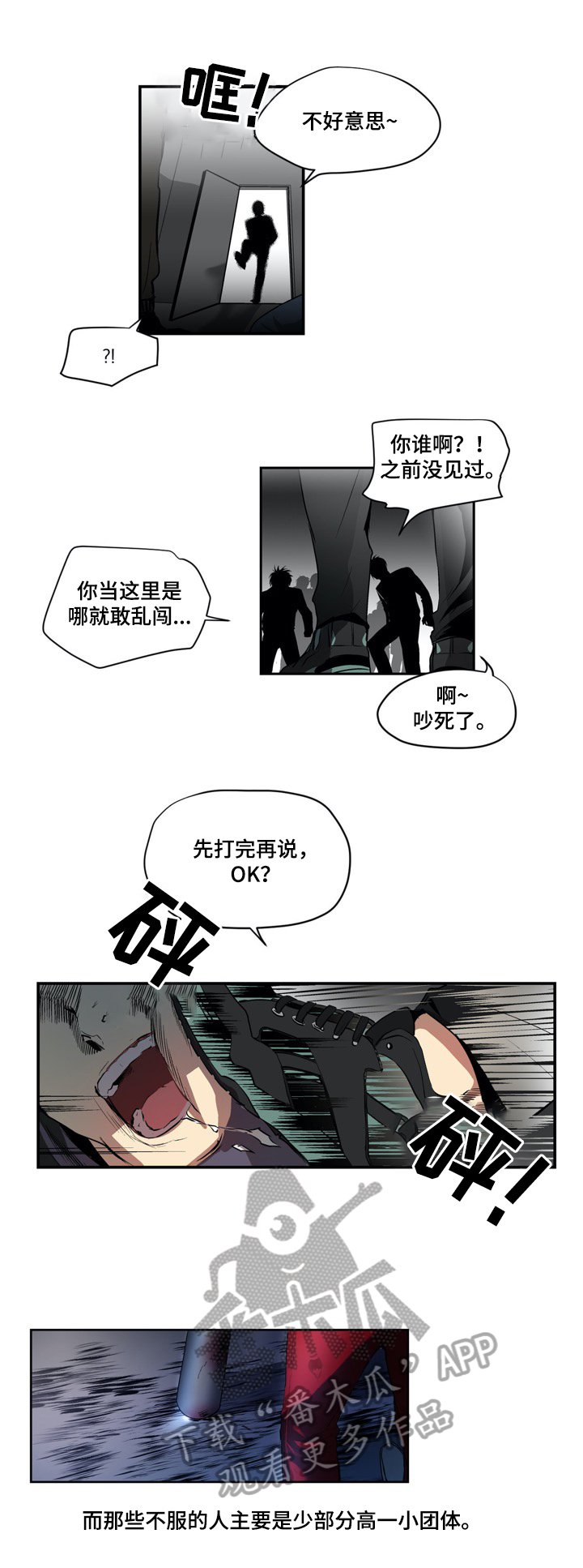 第12章：小爱军团