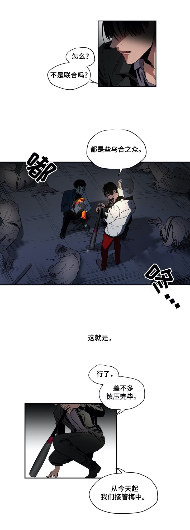 第12章：小爱军团