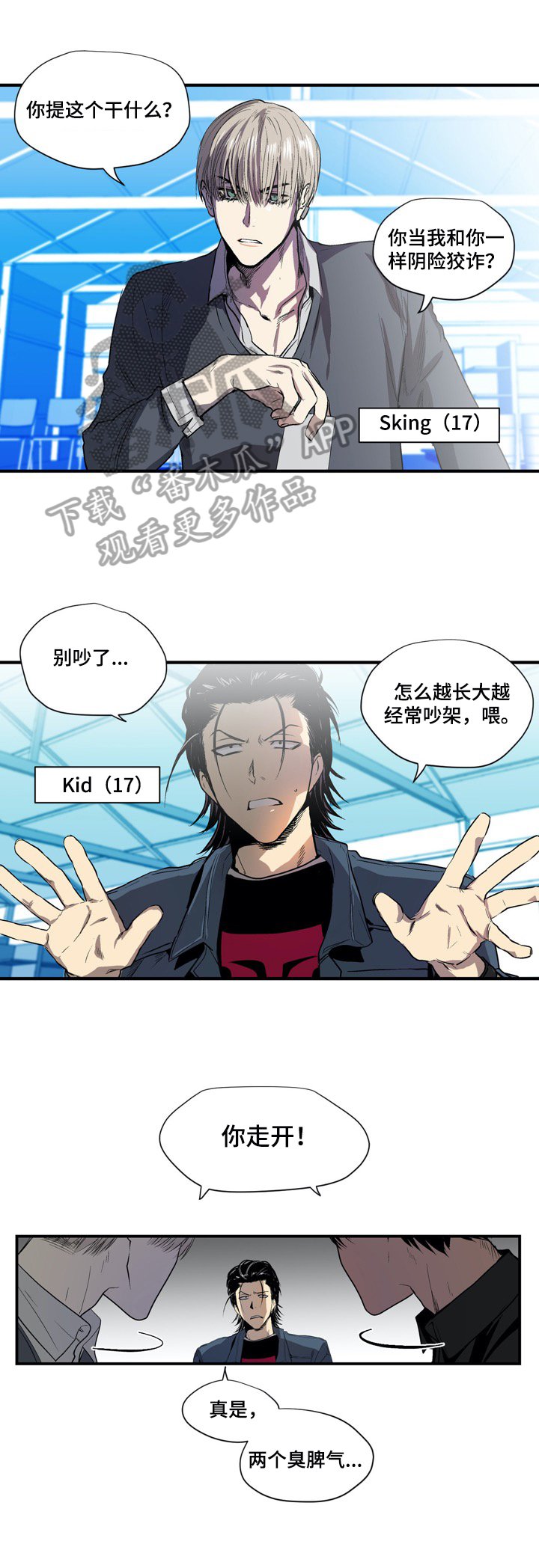 第13章：保护计划