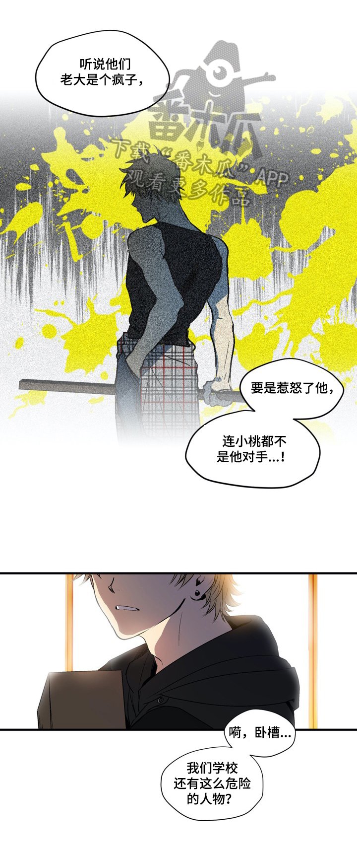 第14章：传闻