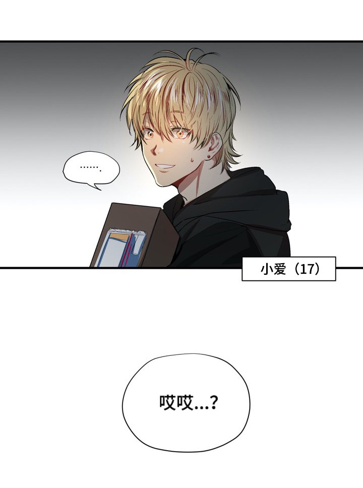 第14章：传闻