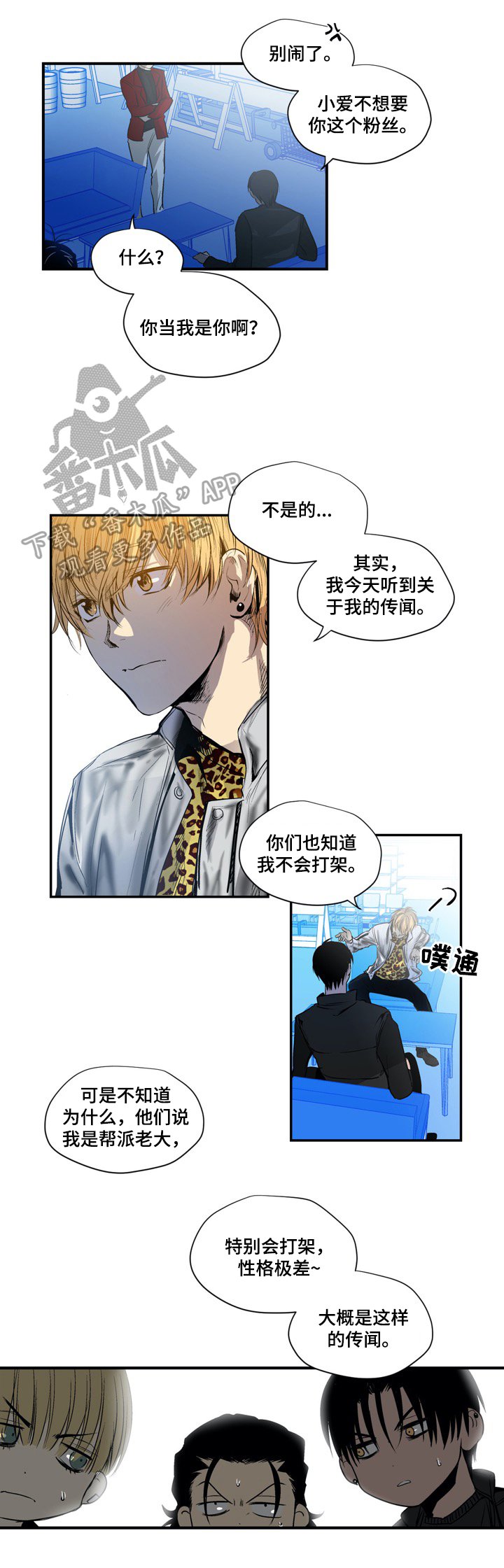 第14章：传闻
