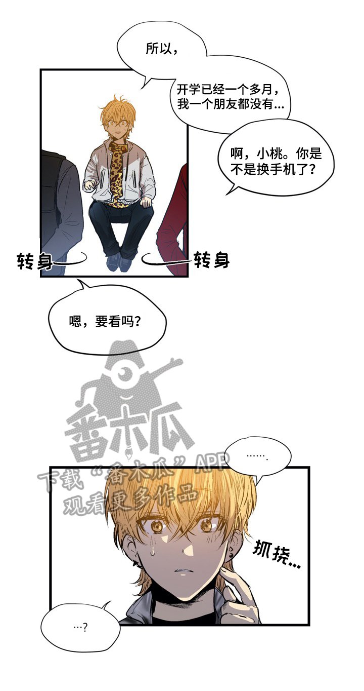 第14章：传闻