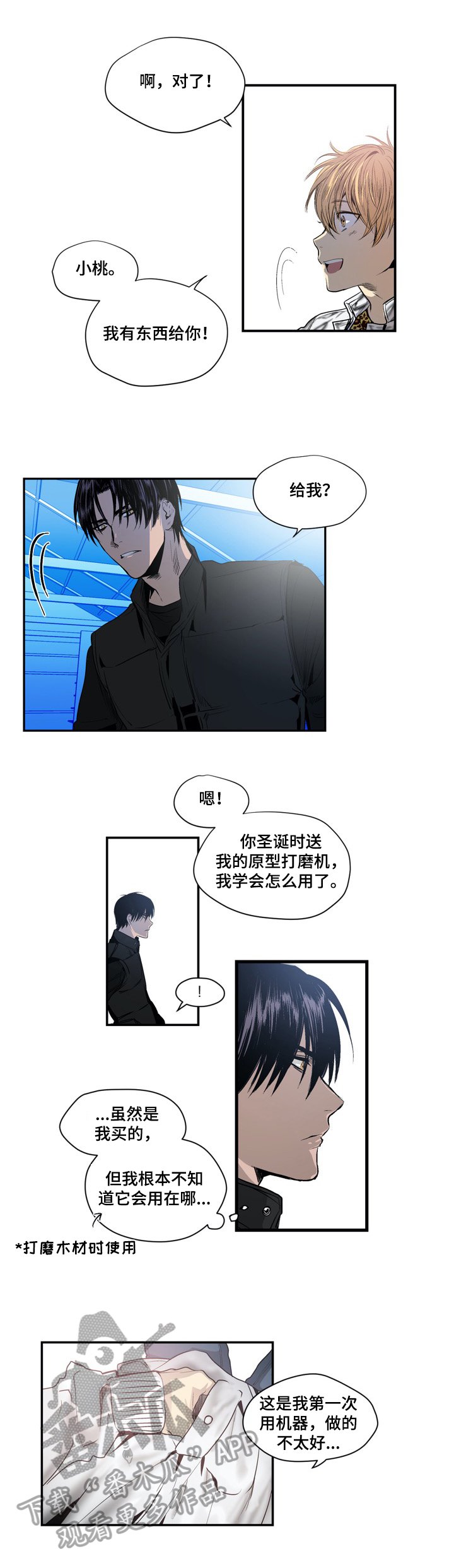 第14章：传闻