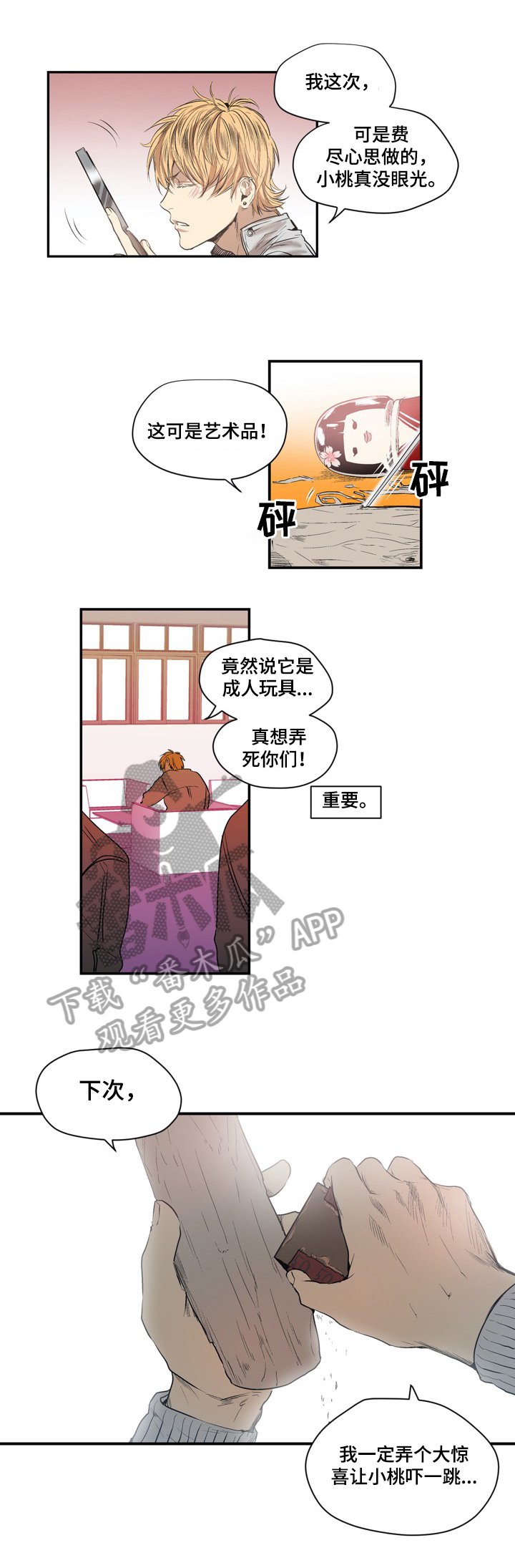 第15章：艺术品