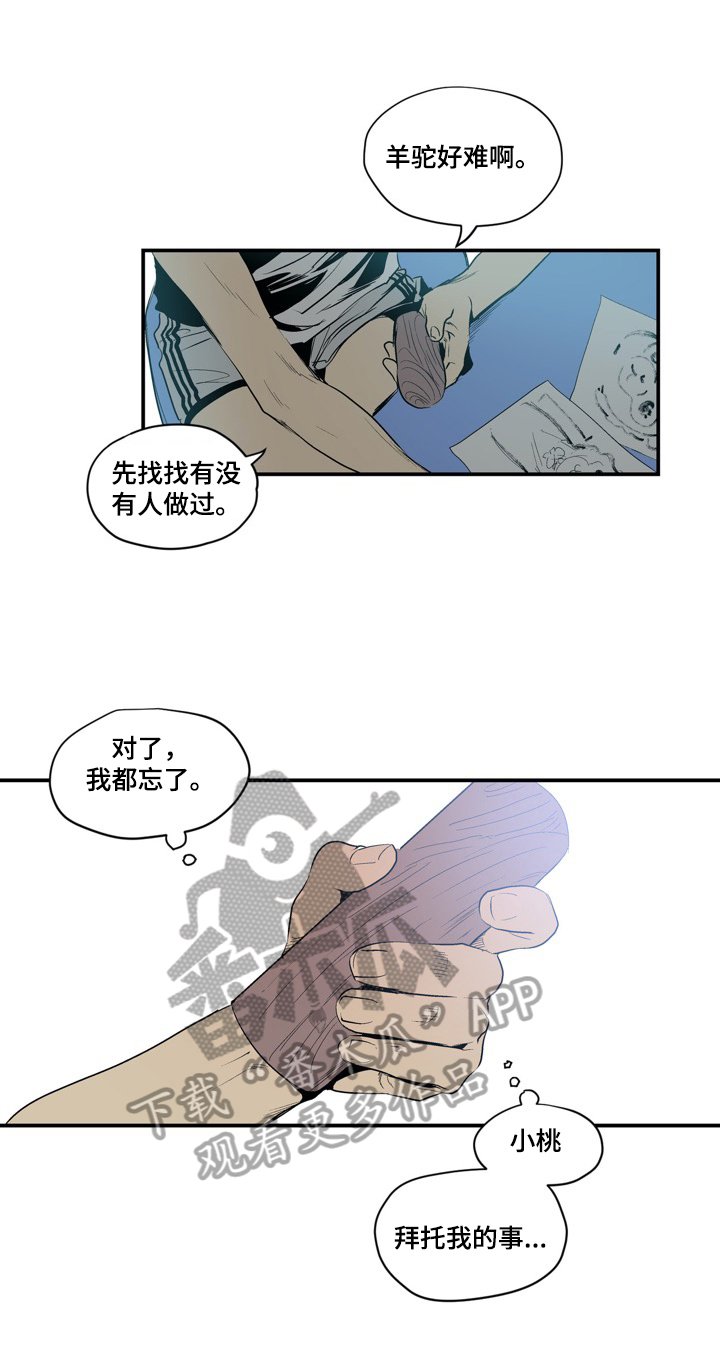 第17章：准备礼物