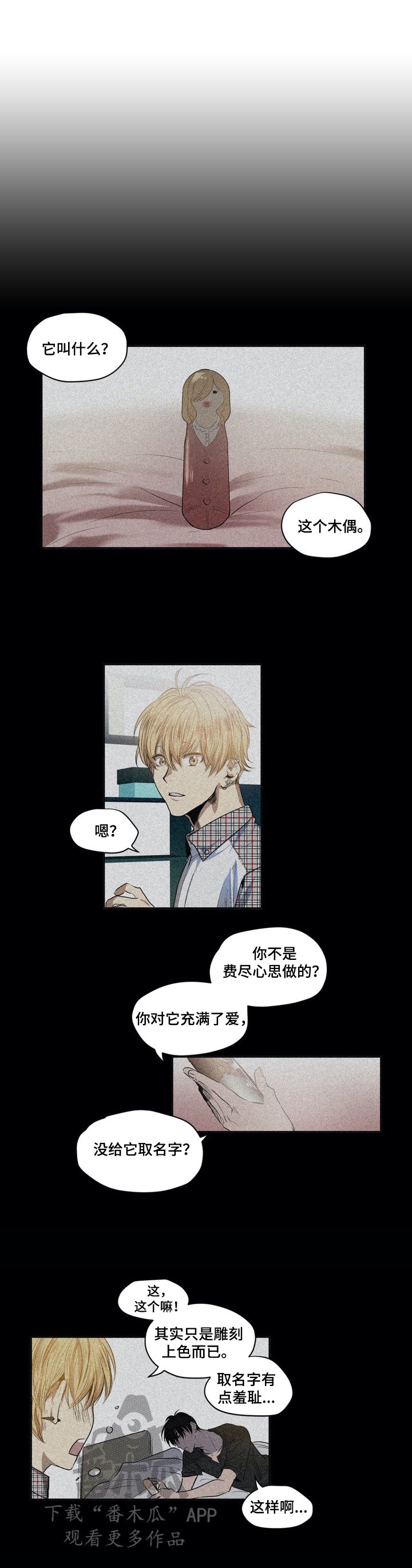 第17章：准备礼物