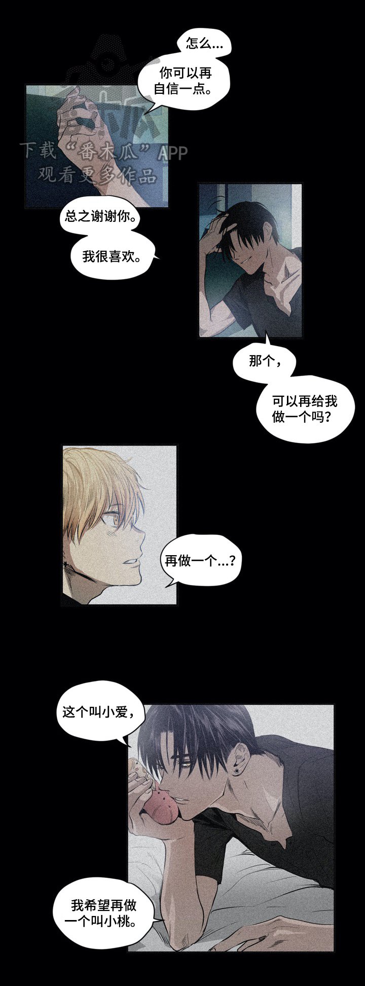 第17章：准备礼物